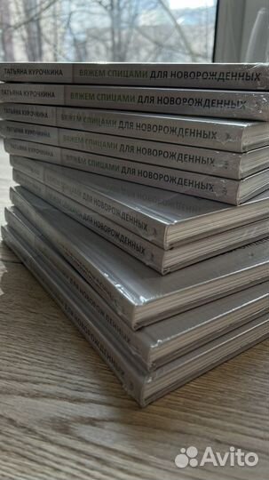 Книга «вязание для новорожденных»