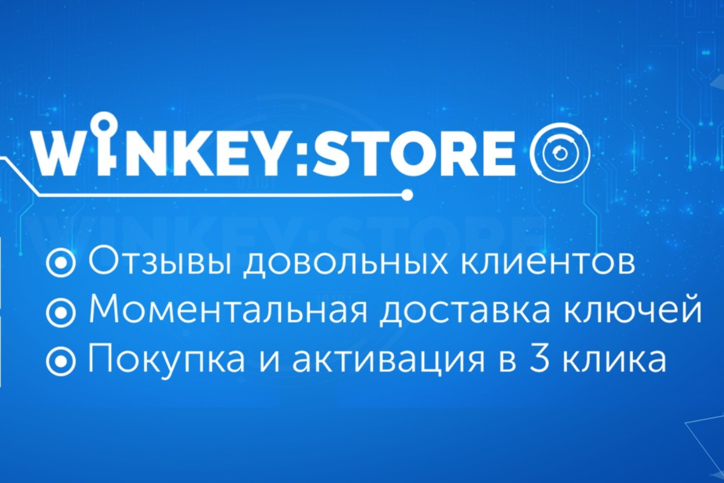 WinKey Store. Профиль пользователя на Авито