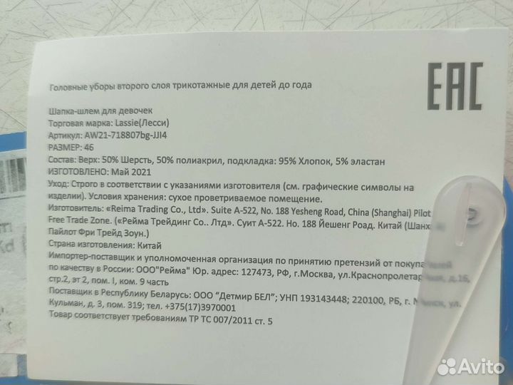 Шапка шлем lassie 46 на весну