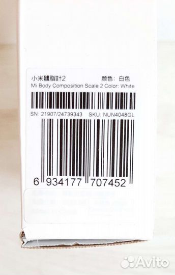 Коробка от весов Xiaomi Composition Scale 2