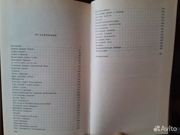 Стефан Цвейг