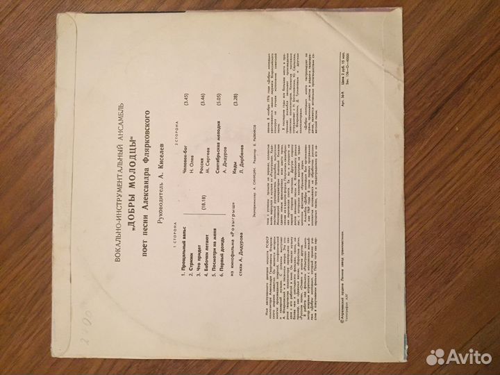 Песни Александра Флярковского