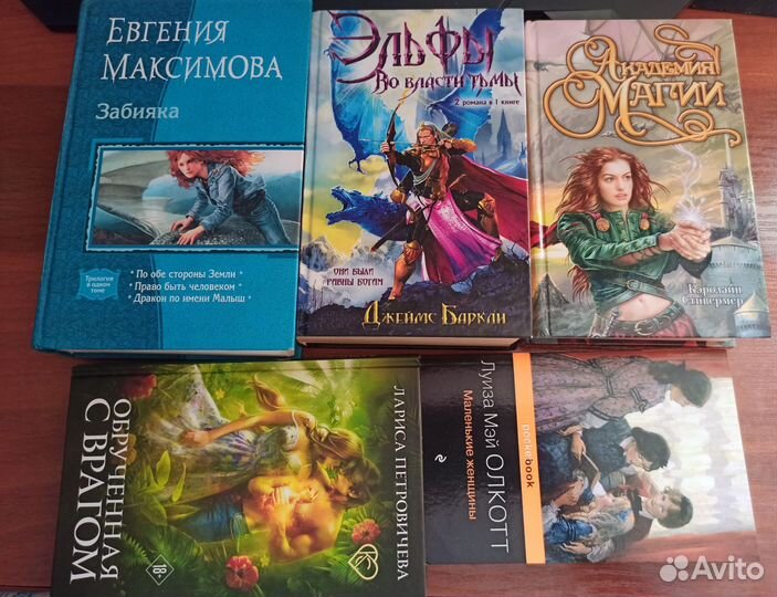 Книги фантастика и фэнтези