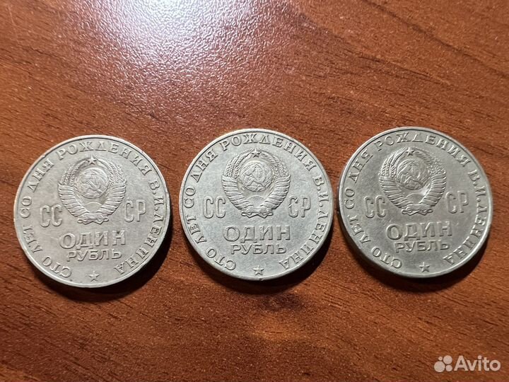 Юбилейные монеты СССР