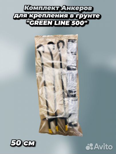 Анкер для растяжки деревьев комплект terra line