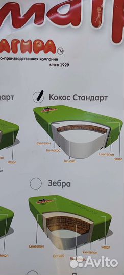 Матрас детский с наматрасником