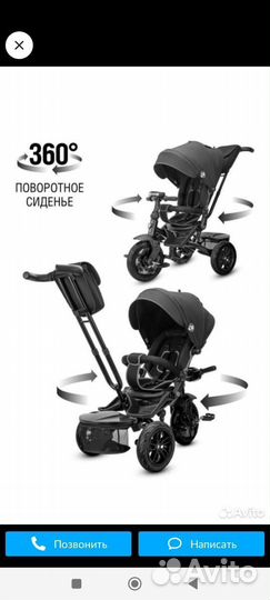 Детский трехколесный велосипед коляска