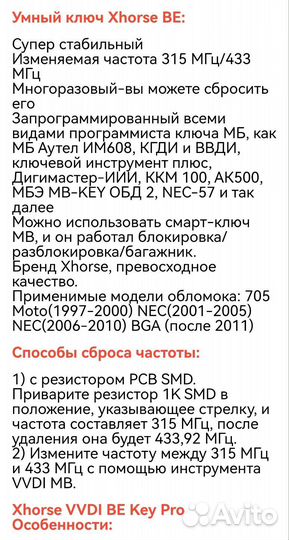 Ключ Mercedes рыбка