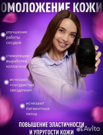 Фотоэпилятор IPL