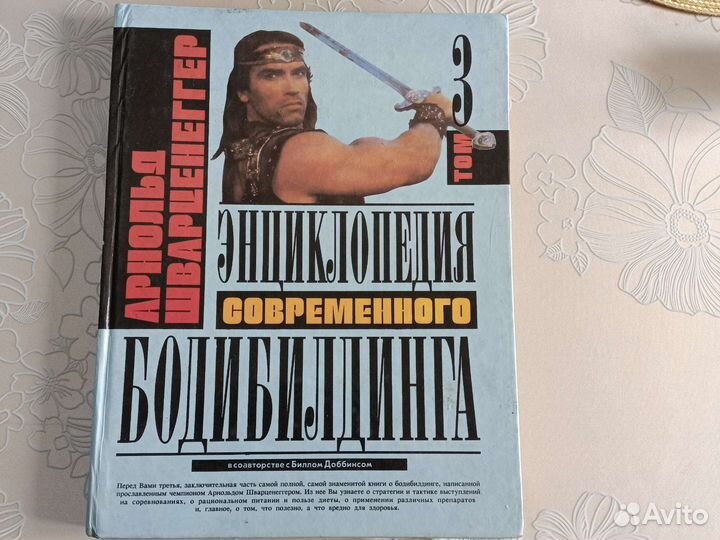 Книги по бодибилдингу