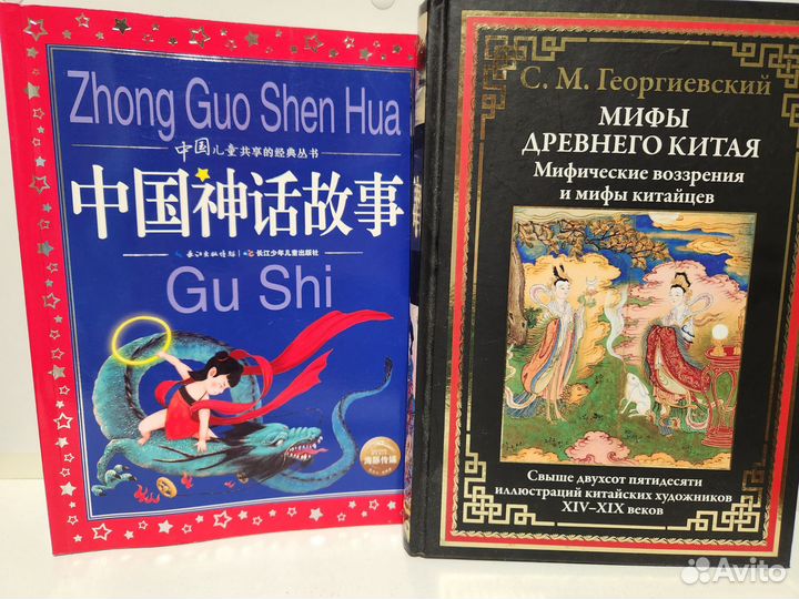 Книги на китайском языке