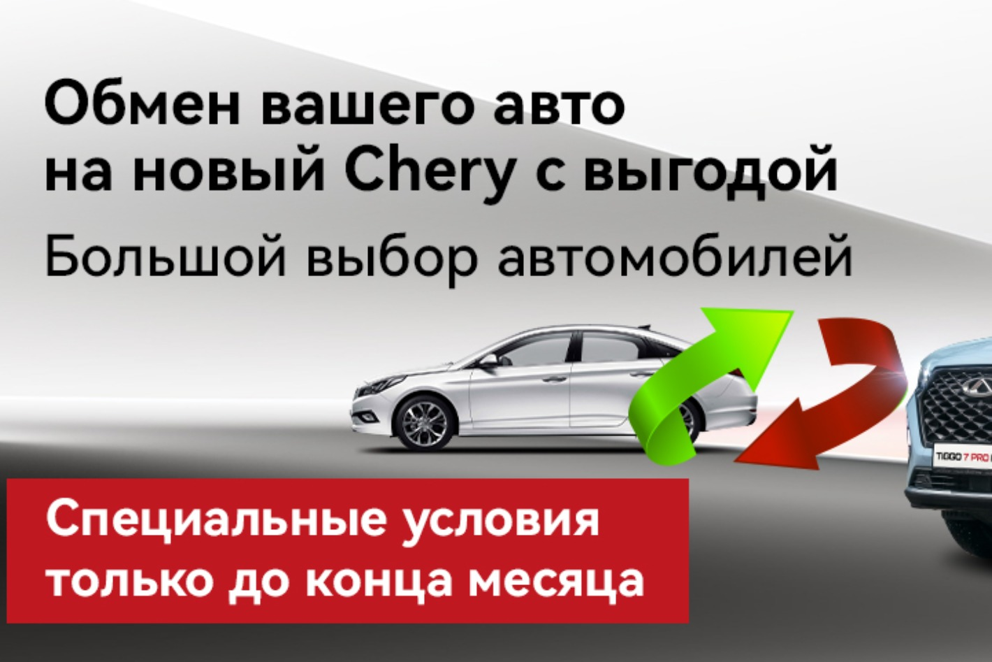 Chery Автодин Зеленоград - официальная страница во всех регионах, отзывы на  Авито