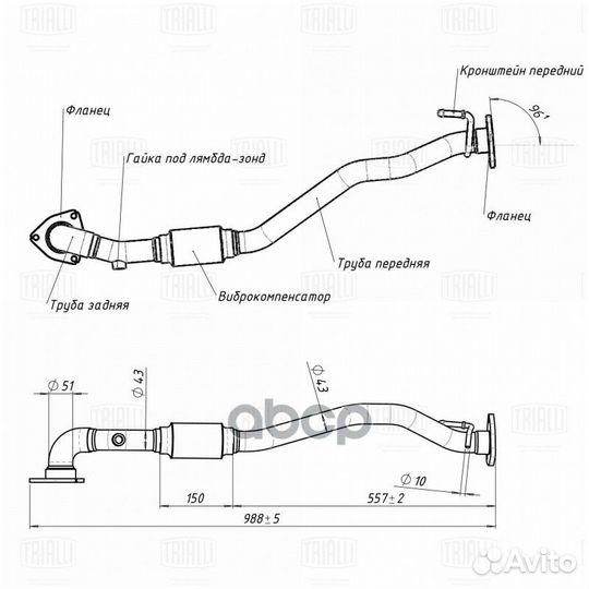 Труба приемная Chevrolet Lanos (97) с отв. для