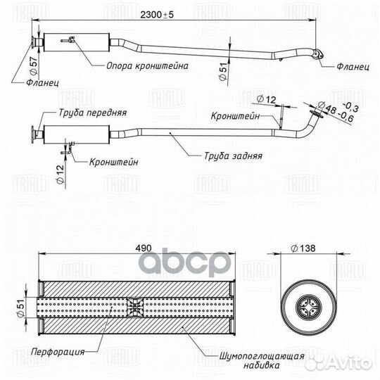 Глушитель для а/м Toyota Camry (06) 2.4i доп