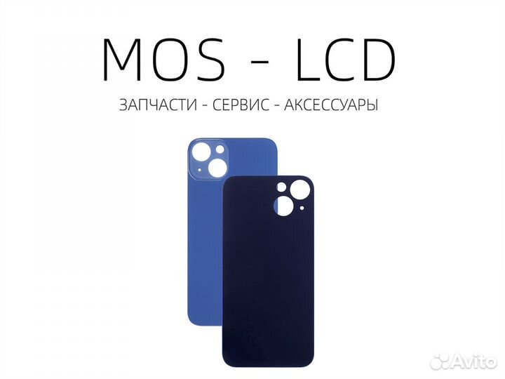 Заднее стекло (крышка) на iPhone 13