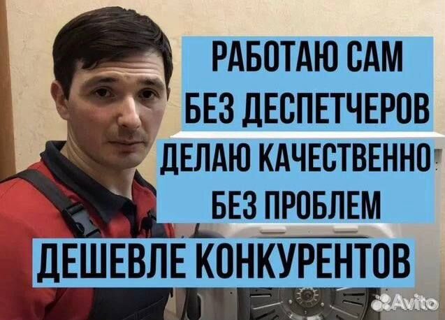 Ремонт стиральных посудомоечных машин Ремонт плит