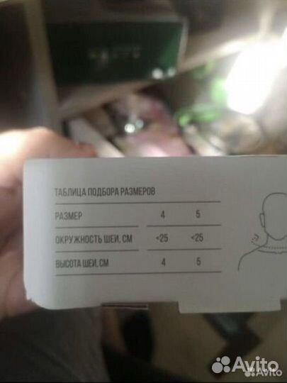 Бандаж детский. на шею