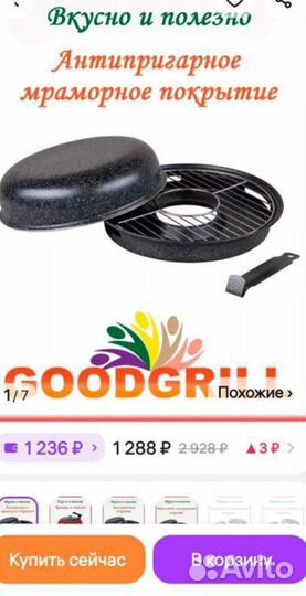 Сковорода гриль-газ