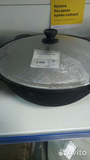 Казаны чугунные и Афганские из алюминия