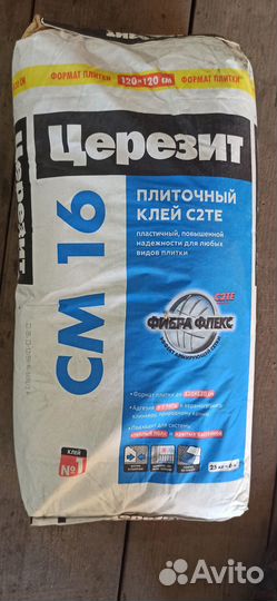 Стройматериалы