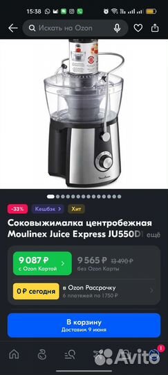 Соковыжималка moulinex фрукты&цитрусы