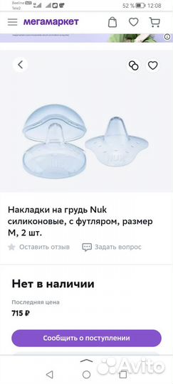 Бюстгальтер для кормления