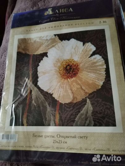 Набор для вышивки крестом