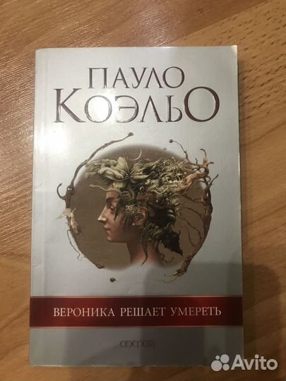 Пауло Коэльо