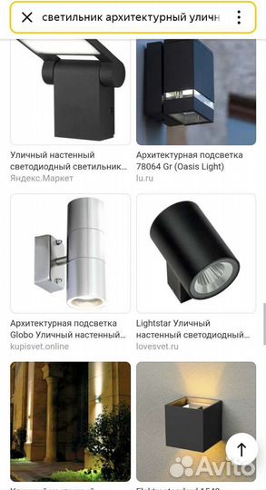 Светильники архитектурные уличные