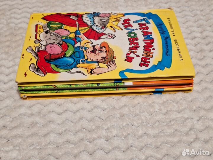 Библиотека школьника Успенский Александрова Генри