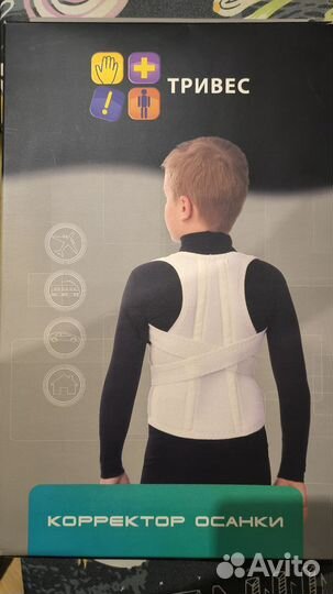 Корректор осанки детский