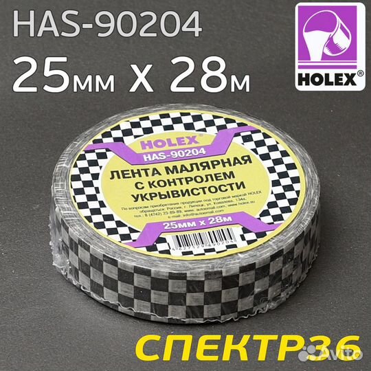 Лента для контроля укрывистости Holex 25мм х 28м