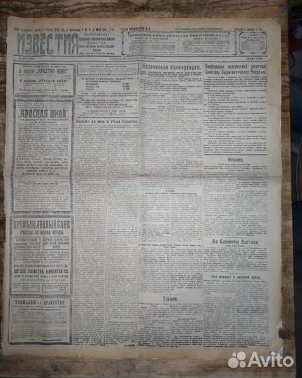 30 декабря 1922 г. - день образования СССР