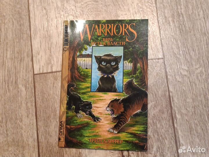 Манга коты воители