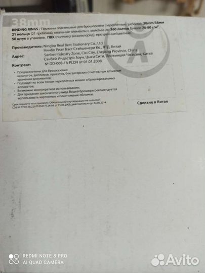 Пружины пластиковые для брошюровки(переплетные гре