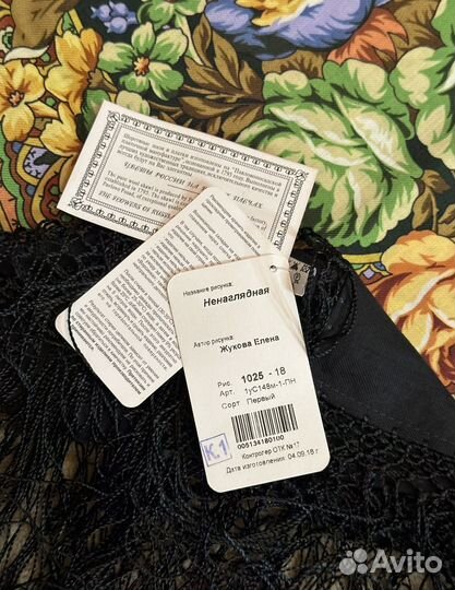 Павловопосадский платок