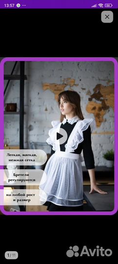 Школьный фартук