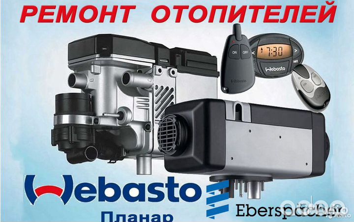 Датчик температуры Airtronic