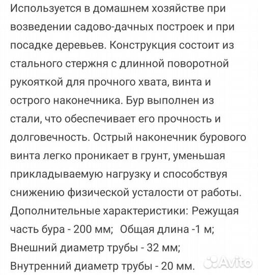 Бур шнек 200 мм. Длина 1 м. С удлинитем