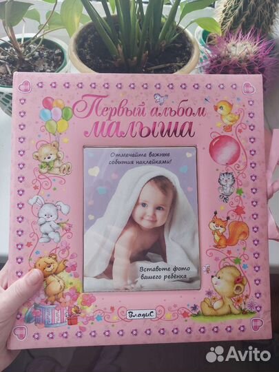 Фотоальбом детский для девочки