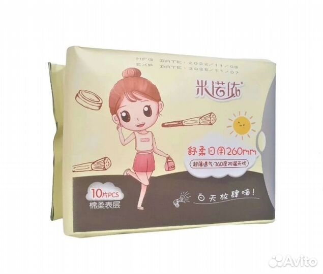 Прокладки гигиенические