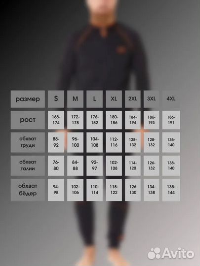 Термобелье Norfin Atlantic Classic Pro р-ры S-Xl