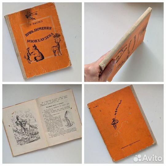 Детские книги СССР