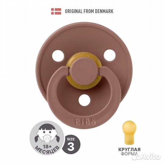 Соски пустышки bibs colour