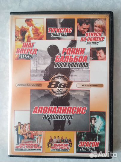 Двд диски фильмы