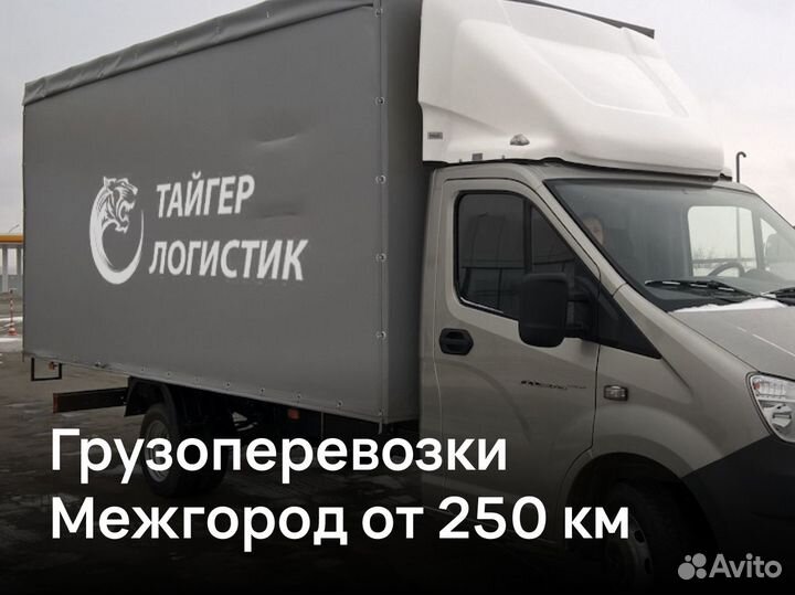 Грузоперевозки от 250 км