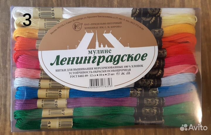 Набор ниток мулине