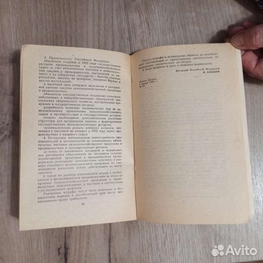 Аграрная реформа в России. Документы и материалы