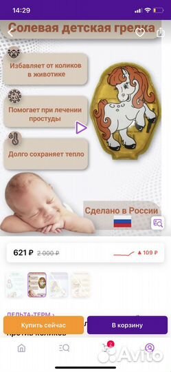 Солевая грелка