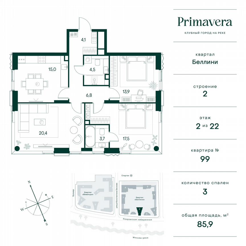 3-к. квартира, 85,9 м², 2/22 эт.